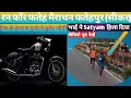 RUN FOR FATEH फतेहपुर(सीकर)महिपाल महला द्वारा आयोजित विशाल मैराथन प्रथम स्थान हेमराज गुर्जर