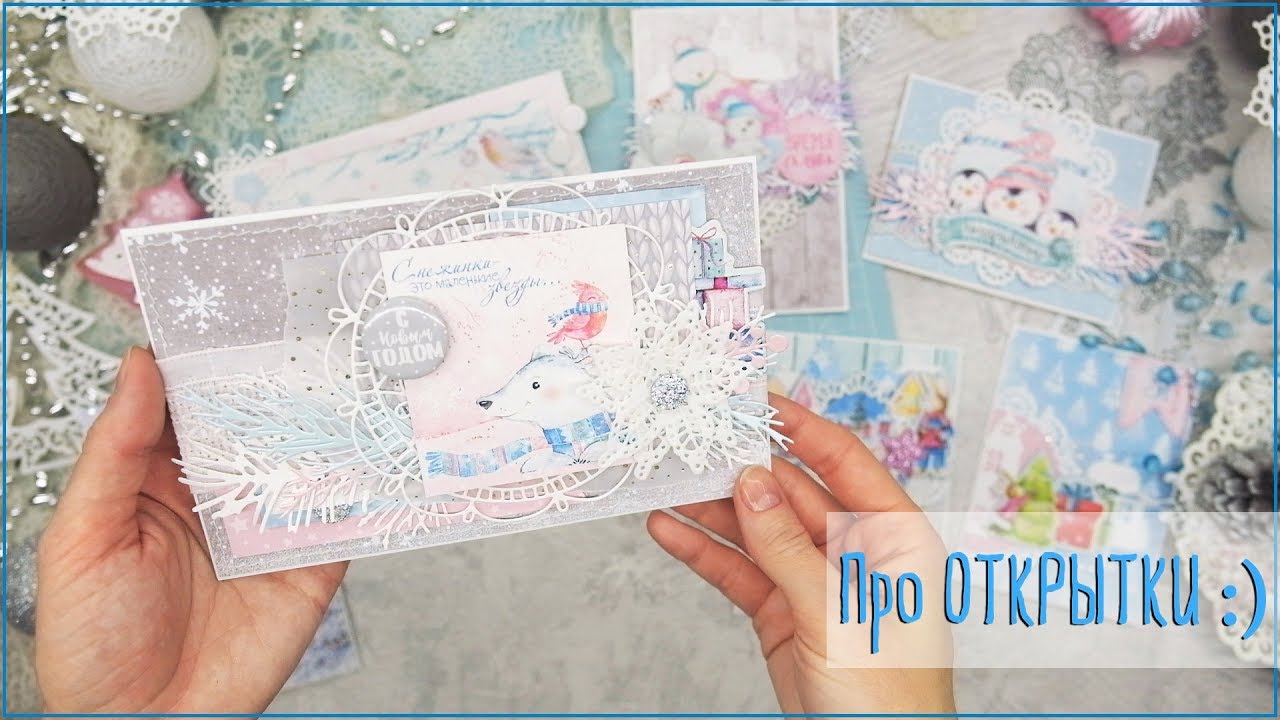 Скрапбукинг. 7 новогодних открыток. Просто так))))
