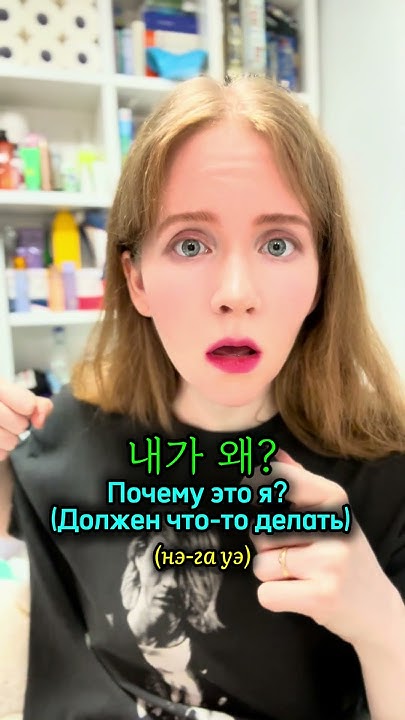 нужные корейские фразы #корейскийязык #корея #korean #kpop #дорама ...