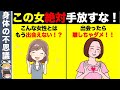出会ったら絶対に手放してはいけない女性の特徴7選 【ゆっくり解説】