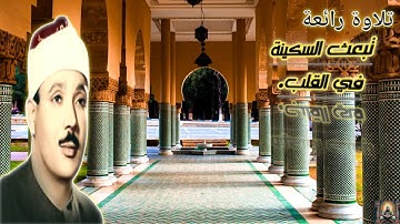 تلاوة جميلة جداً وممتعة تريح القلب البشري.