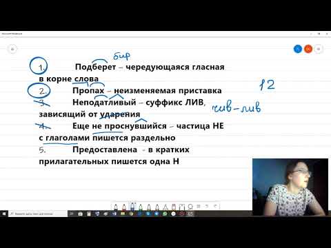 ОГЭ Русский язык - задание 5(01) Орфографический анализ
