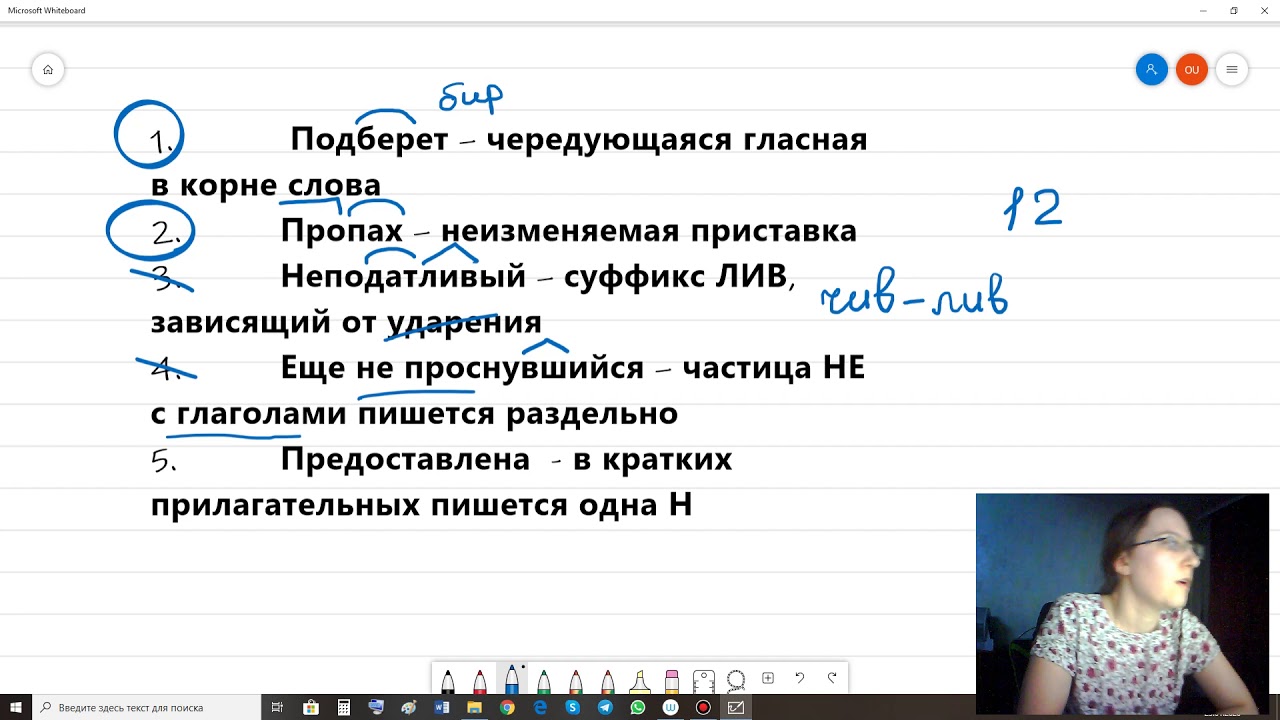 Задание 6 огэ русский орфографический анализ