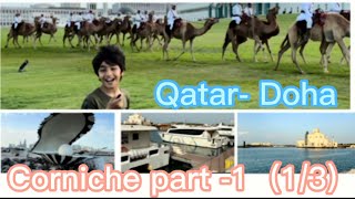 CORNICHE PART-1 (1/3) Qatar Doha walk way| amazing places| events doha #corniche #qatar #video #uk