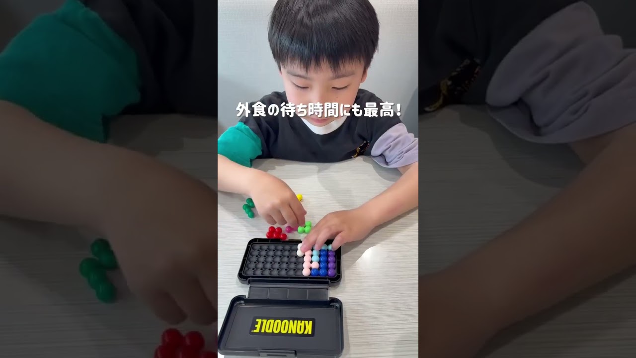 中毒性やばいパズル！#おうち遊び #親子時間 #小学生ママ #カヌードル
