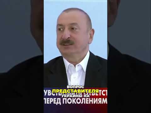 Шок: Алиев советует Украине! Больше миллиона жертв, большая удача?!