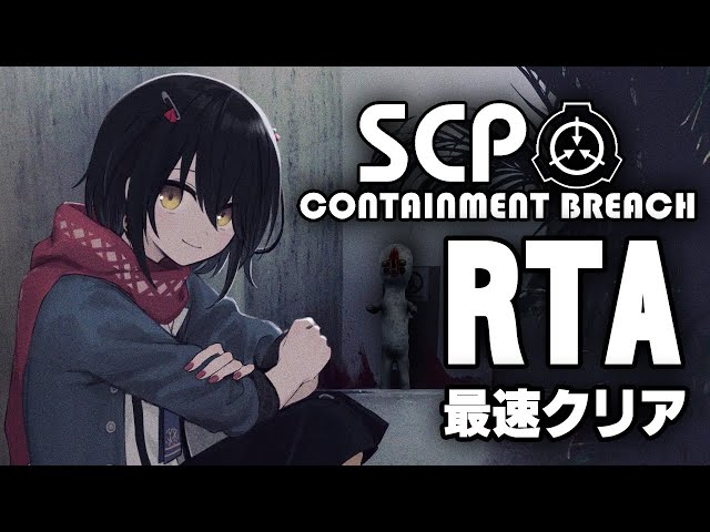 SCP containment breach - 最速で財団施設から脱出する！のサムネイル