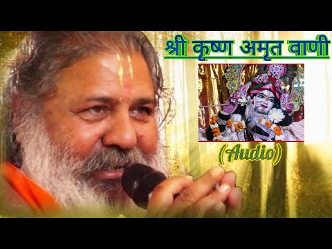 Baba Bal Ji Maharaj Bhajan   Shri Krishan Amritvaani Audio
