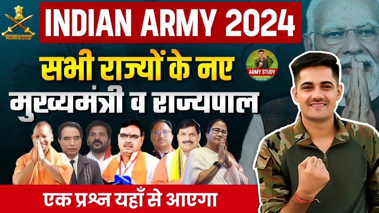 सभी राज्यों के मुख्यमंत्री और राज्यपाल 2024 में कौन है ? All State CM & Governor New List