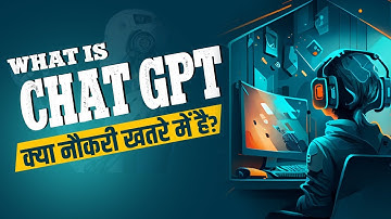 ChatGPT Explained in 2 Minutes| आपके हर सवाल का जवाब देगा ये OpenAI| Google का खेल खत्म| Shubham