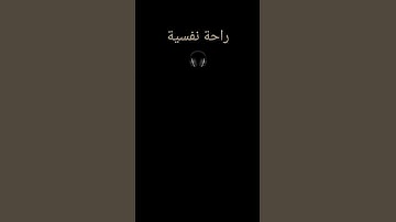تلاوة القرآن الكريم| بصوت القارئ محمد صديق المنشاوي | راحة نفسية | #المنشاوي