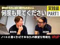 【※保存必須】毎日のジャーナルで願望を明確化するだけで人生が大変化します。実践編パート1