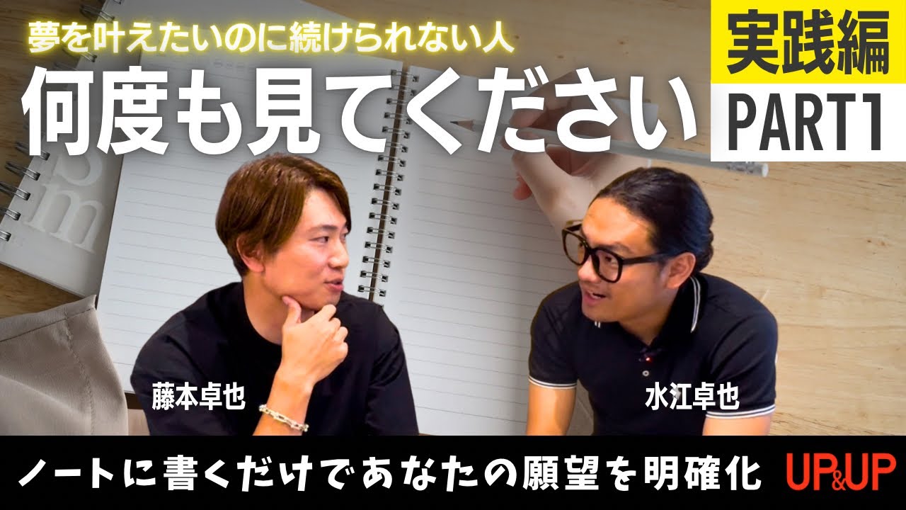 【※保存必須】毎日のジャーナルで願望を明確化するだけで人生が大変化します。実践編パート1