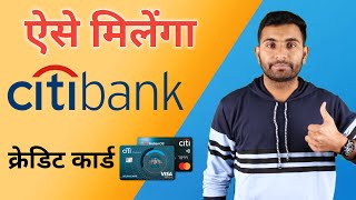 How to get Citibank credit card approval | Check serviceable PIN 🔥