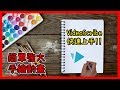 VideoScribe中文教學｜Sparkol VideoScribe/手繪動畫軟體/白板動畫軟體教學🔥