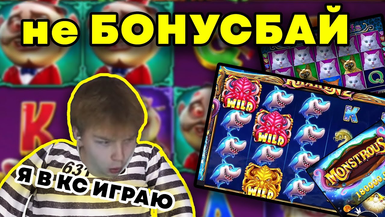 СТРОГО не КРУТИТ СЛОТЫ / ЗАНОС В АКУЛАХ - YouTube