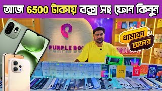 আজ 6500 টাকায় বক্স সহ ফোন কিনুন🔥used phone price in Bangladesh|used iphone price in Bangladesh🔥