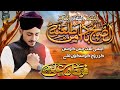 Farhan Ali Qadri New Arabic Naat | Assubahu Bada || Allah Ho Allah - Hajj Special Kalam