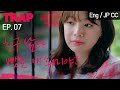 좋아하는 사람이 또 같다 [TRAP] EP.07