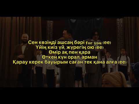 ИРИНА КАЙРАТОВНА - Отыздан асып барамын!(сөзі, текст, lyrics)