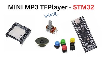 MP3 Player with STM32 | Play & Control audio | Explained بالعربى