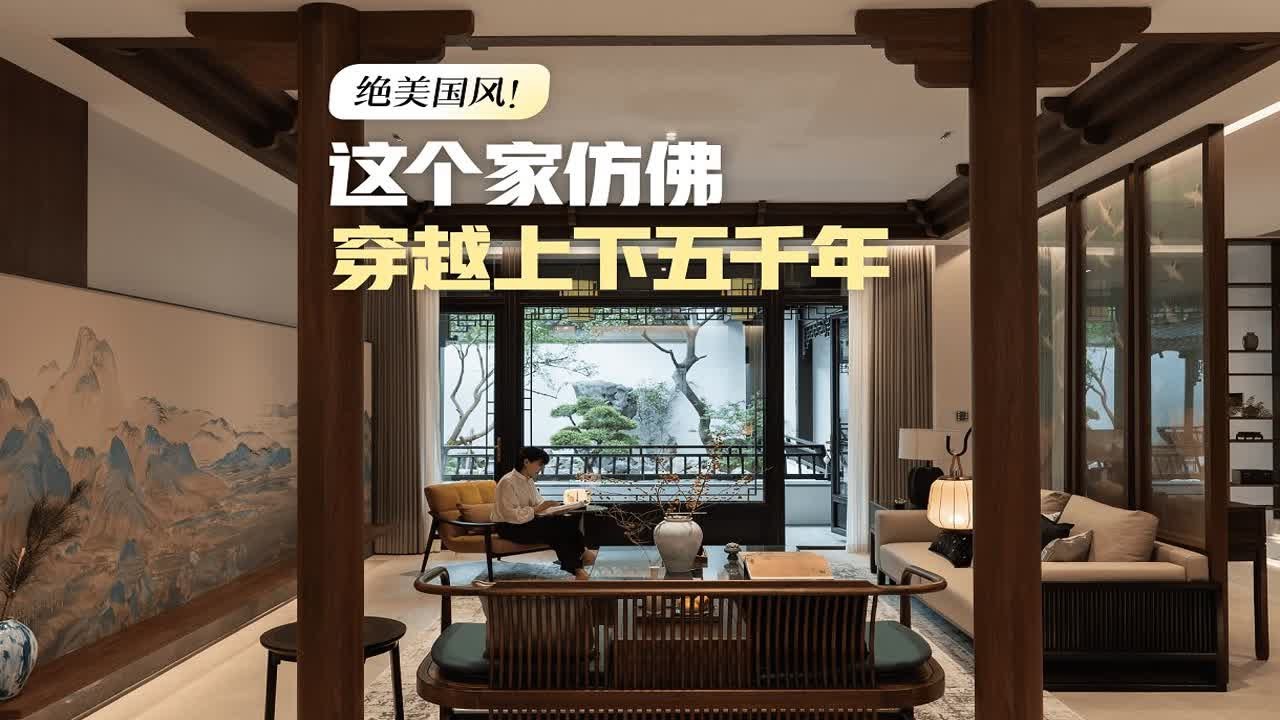 一眼万年！她在家里造了一个中式宫殿！