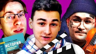 Если бы Ютуберы НЕ БЫЛИ Ютуберами!...