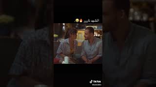 مشهد ناااار بين ساركان وايدا🔥🔥|كرم&هاندا|انت اطرق بابي|#shorts