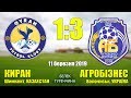 11.03.2019. Киран (Казахстан) - Агробізнес (Україна) - 1:3. Відеоогляд