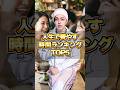 人生で費やす時間ランキングTOP5 #雑学