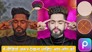 FACE KO SMOOTH AUR GORA KAISE KARE || FACE SMOOTH+ WHITE⚪ KAISE KARE || SKETCHBOOK EDITING || NEW 🔥🔥