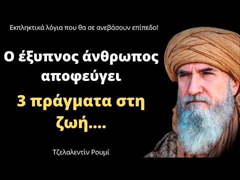 Βίντεο: Σε τι οδηγεί η απληστία; Ρωσικές παροιμίες για την απληστία