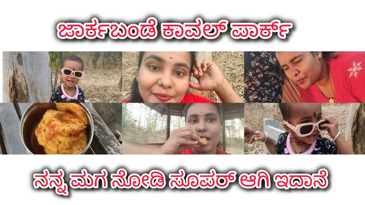 Panynapal ಸೂಪರ್ ಆಗಿ ಇತ್ತು  sangeetha Ramya ಫೋಟೋ ಶೂಟ್  #kannada #ವೈರಲ್ #ಸೂಪರ್ 