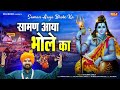 सावन आया भोले का | Shiv Kawad Bhajan | Pawan Dagar | Bhole Baba Sawan Song | NDJ Film Official