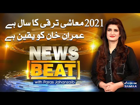 News Beat | SAMAA TV | 01 January 2020