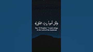سوره الفلق بصوت الشيخ ياسر الدوسري#قرآن#الفلق#راحة_نفسية#مصحف#قران_كريم#كلام_الله
