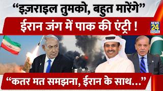 Dont Mistake Us For Qatar Why Did Stan Warn Israel? Tehran Attacks Us-Iran War