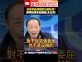 政治選舉相關分析
