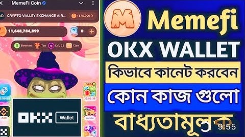 Memefi Okx Wallet কানেক্ট করার সঠিক নিয়ম।OKX wallet Create In Bangladesh