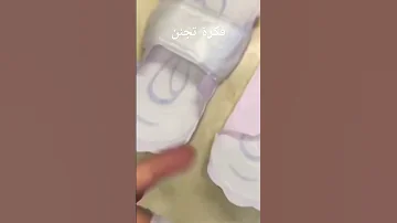 فكرة تجنن من الفوط الصحيه 