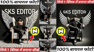 How To Create 3D Ai Wings Name   Image l Trending Wings Name video Editing l Bing Image Creator