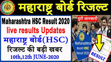 hsc result 2020 | hsc result 2020 maharashtra board date|ssc result 2020 | maharashtra board result
