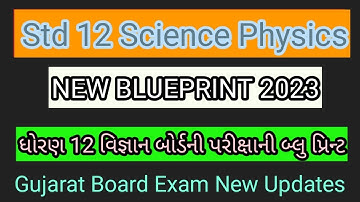 Std 12 Science Physics Blueprint 2023/Gujarat Board Exam Blueprint 2023/Std 12 Science Blueprint
