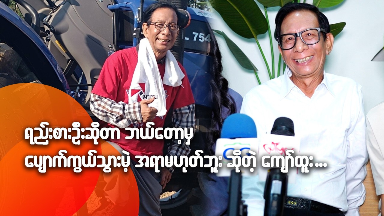 ရည်းစားဦးဆိုတာ ဘယ်တော့မှပျောက်ကွယ်သွားမယ့်အရာမဟုတ်ဘူး ဆိုတဲ့ ကျော်ထူး