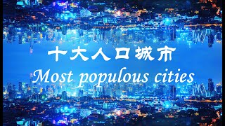 Top 10 most populous cities in china | China cities