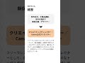 【本日〆切】『ハンドメイド作家のための Canva攻略コース』LESSON3の講師をご紹介します!