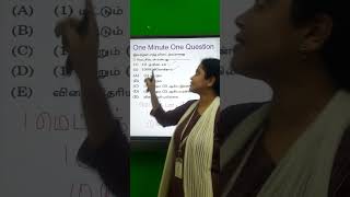 TNPSC General Studies - One Minute One Question (Q.No : 8)...!!! screenshot 3