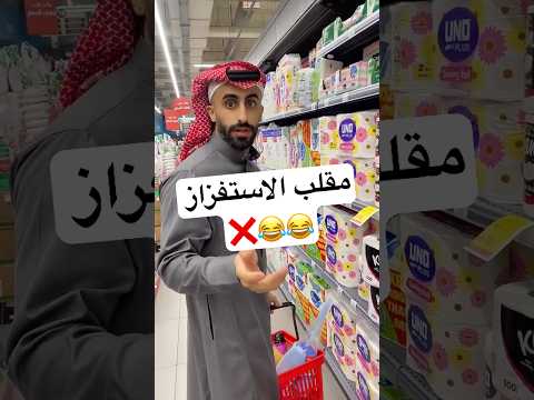 مقالب انا ابراهيم 8 ذبحني ضحك شوف للنهايه