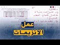 علوم طبيعية السنة الرابعة متوسط تمرين على الهضم و الانزيمات