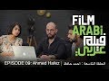 فيلم عربي الحلقة  09 : برامج المونتاج